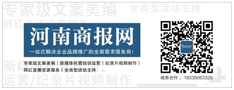 微信圖片_河南商報(bào)