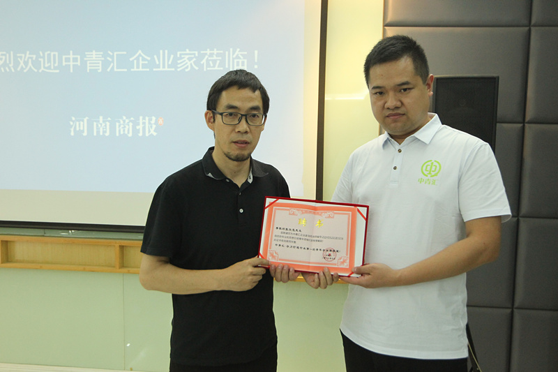中青匯青年企業(yè)家參訪(fǎng)河南商報(bào)31