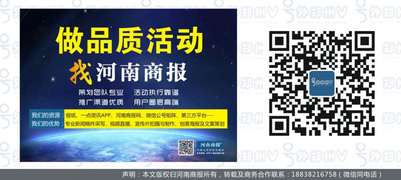點擊打開原圖 河南商報