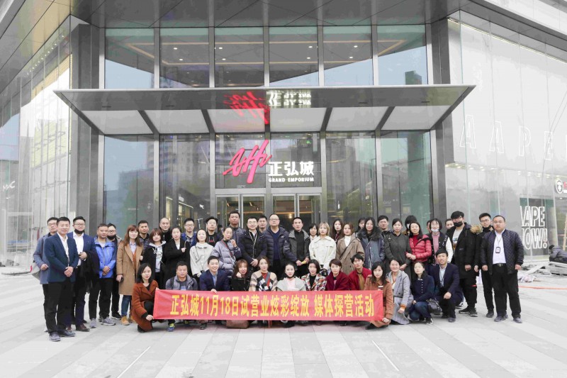 媒體探營日，正弘城各部門負責(zé)人與媒體合影