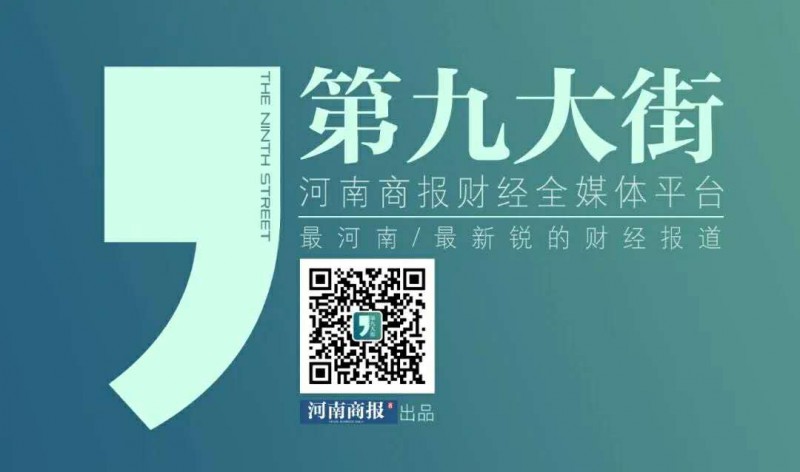 第九大街，