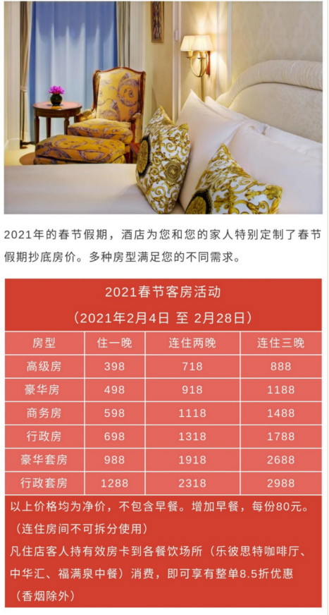 裕達(dá)國貿(mào)新年活動(dòng)96