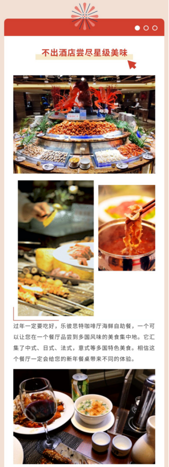 裕達(dá)國貿(mào)新年活動(dòng)100