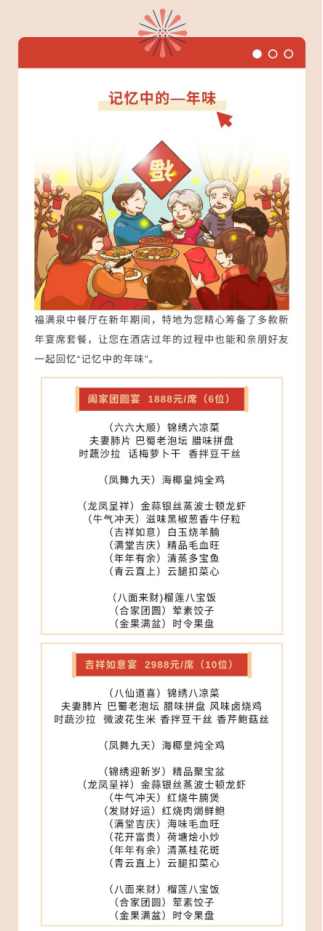 裕達(dá)國貿(mào)新年活動(dòng)102