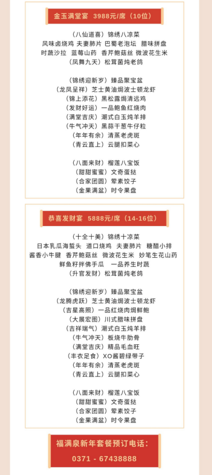 裕達(dá)國貿(mào)新年活動(dòng)104