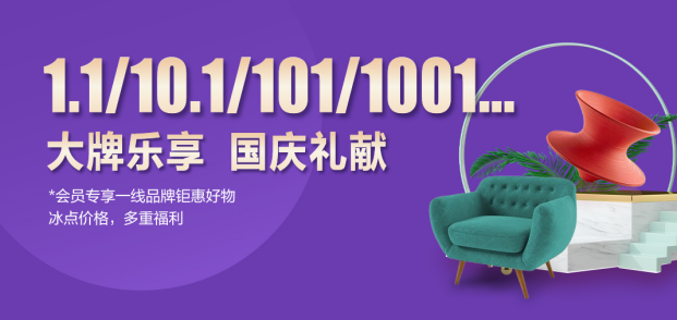 居然之家歐凱龍北龍湖店品質(zhì)家裝狂歡季——十一狂歡 國慶禮獻(xiàn)851