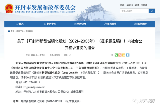 了不得的鄭東！下一個價值發(fā)展高地在這里…793