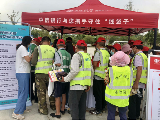 20220909 中信新聞稿：提升公眾金融素養(yǎng)，促進(jìn)國(guó)民金融健康649