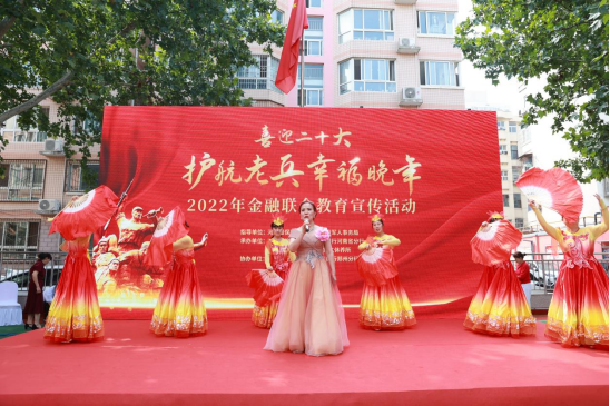 喜迎二十大  走進(jìn)老英雄--河南銀保監(jiān)局指導(dǎo)開展“護(hù)航老兵 幸福晚年2022年金融聯(lián)合教育宣傳活動(dòng)”821