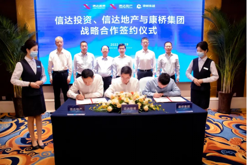 共信共康共創(chuàng)豫景｜康橋集團(tuán)牽手信達(dá)投資、信達(dá)地產(chǎn)，戰(zhàn)略合作共謀發(fā)展198