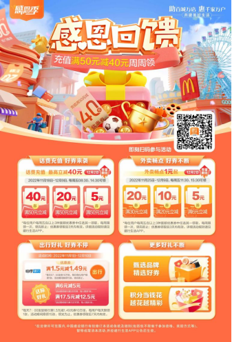 看世界杯享多重好禮！感恩回饋建行生活有禮了719