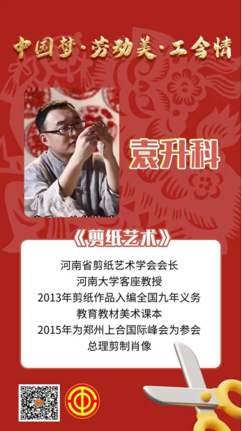 “中國夢·勞動美·工會情”河南工會萬場文化活動進(jìn)基層——送講座展播第四輯259