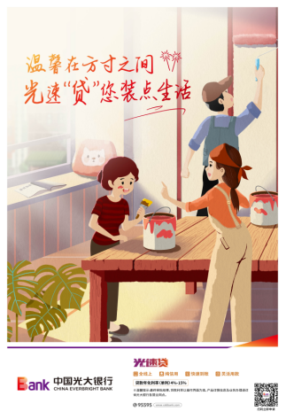 【新聞通稿】光大銀行靠前發(fā)力、提升服務(wù) 提振消費(fèi)信心1292