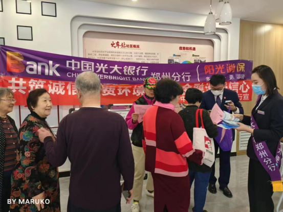 光大銀行鄭州分行全面開(kāi)展“3.15消費(fèi)者權(quán)益保護(hù)教育宣傳周”活動(dòng)647