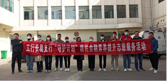20230315工行河南省分行創(chuàng)新做實(shí)消費(fèi)者權(quán)益保護(hù)工作_47689184