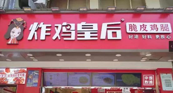 開店2500+ 炸雞皇后的制勝秘訣何在？最終版(1)995