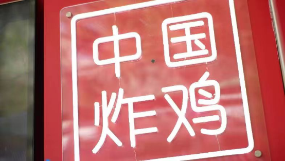 開店2500+ 炸雞皇后的制勝秘訣何在？最終版(1)1237