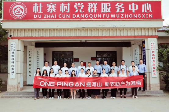 1_1_黨建引領(lǐng)幫扶共建 金融助力鄉(xiāng)村振興：平安集團(tuán)統(tǒng)管黨委開展愛心助農(nóng)活動(dòng)(2)785