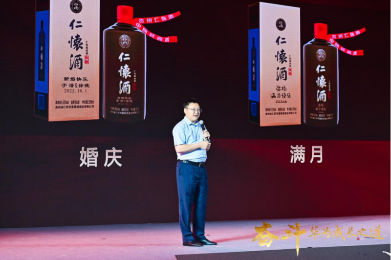 “仁懷酒大講堂”開(kāi)講，華為前副總裁分享企業(yè)成功之道1260