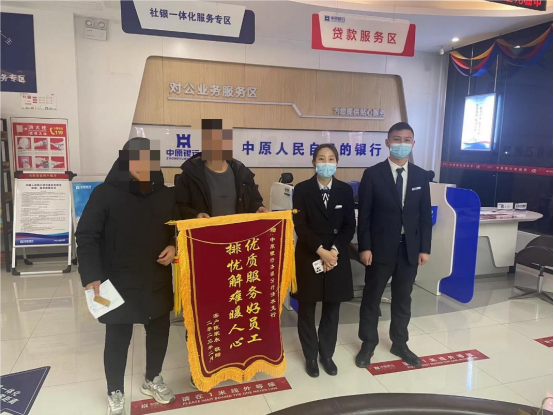 11.2.金融為民暖人心，在平凡中成就不凡丨中原銀行感動(dòng)中原先進(jìn)人物系列報(bào)道351