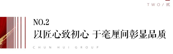 1_2_春暉集團(tuán)稿件405