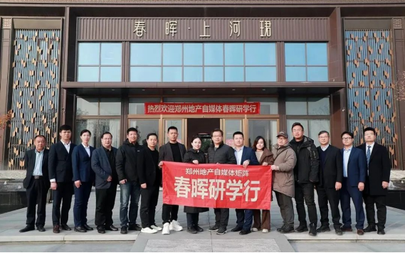 1_2_春暉集團(tuán)稿件1711