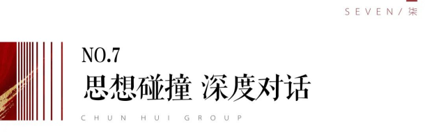 1_2_春暉集團(tuán)稿件1952