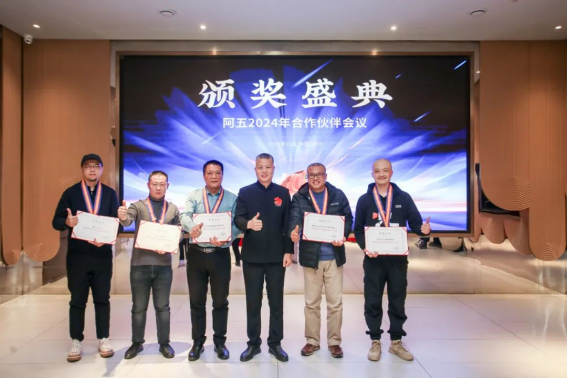 阿五合作伙伴會(huì)議圓滿召開(kāi)，聽(tīng)聽(tīng)他們都講了啥？284