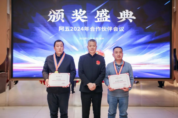 阿五合作伙伴會(huì)議圓滿召開(kāi)，聽(tīng)聽(tīng)他們都講了啥？300