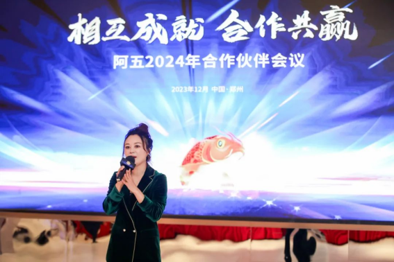 阿五合作伙伴會(huì)議圓滿召開(kāi)，聽(tīng)聽(tīng)他們都講了啥？1199