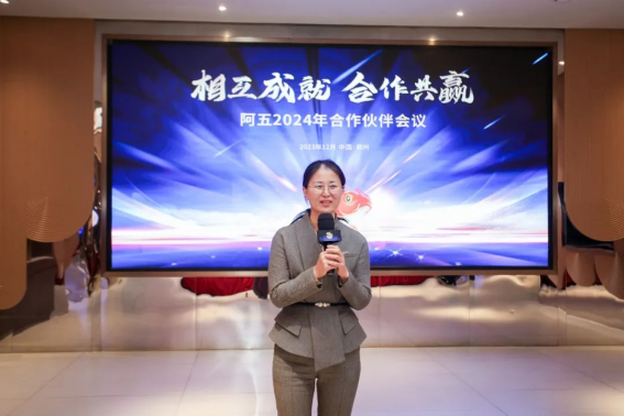 阿五合作伙伴會(huì)議圓滿召開(kāi)，聽(tīng)聽(tīng)他們都講了啥？1537