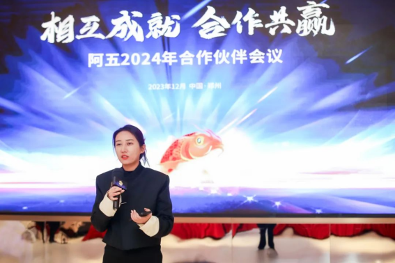 阿五合作伙伴會(huì)議圓滿召開(kāi)，聽(tīng)聽(tīng)他們都講了啥？1664