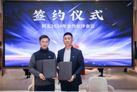 阿五合作伙伴會(huì)議圓滿召開(kāi)，聽(tīng)聽(tīng)他們都講了啥？1917