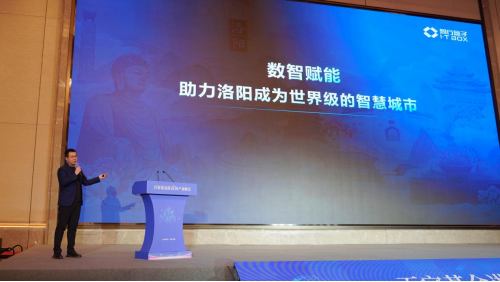 2_發(fā)展新質(zhì)生產(chǎn)力 智行盒子開(kāi)啟城市智慧出行新時(shí)代(1)78