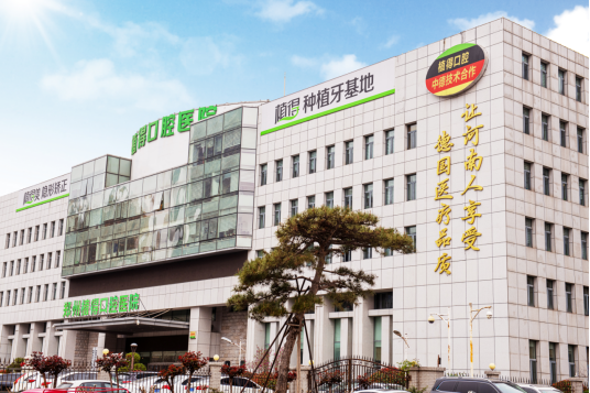 3月2日-植得口腔第9屆德國種牙節(jié)，讓百姓在家門口種好牙！989
