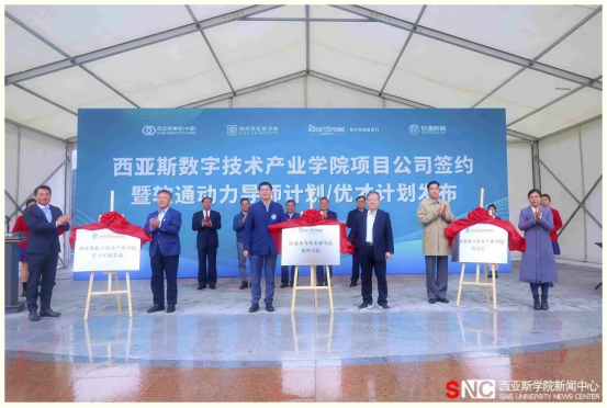 西亞斯集團(tuán)(中國(guó))執(zhí)行董事王偉：依托產(chǎn)教融合，搭建優(yōu)勢(shì)平臺(tái)，為河南數(shù)字產(chǎn)業(yè)發(fā)展貢獻(xiàn)力量  信心2024(終稿)240