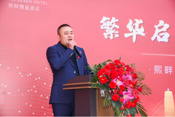 繁華啟幕·盛啟新篇：熙畔麗呈酒店隆重開業(yè)(2)547