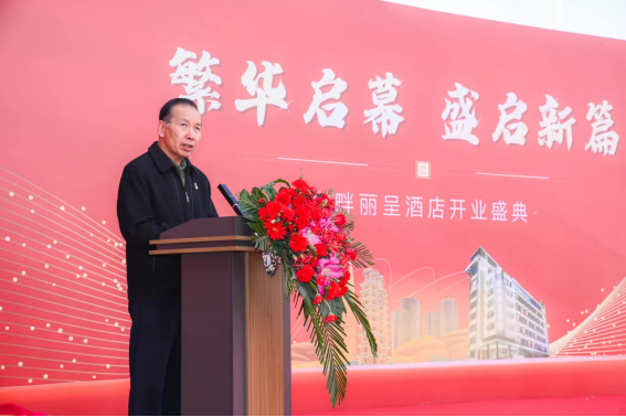 繁華啟幕·盛啟新篇：熙畔麗呈酒店隆重開業(yè)(2)751