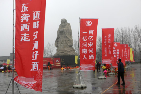 1_連續(xù)16年擔任“老子祭典”獻爵用酒，宋河酒以“名酒+超級IP”再次出圈1248