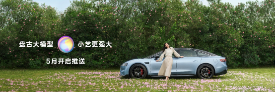 【智界S7新聞稿】煥新升級(jí)，智界S7亮相華為鴻蒙生態(tài)春季溝通會(huì)1830