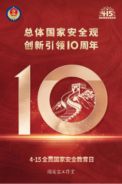0411工行河南省分行提示您：第九個全民國家安全教育日主題海報發(fā)布_60316113