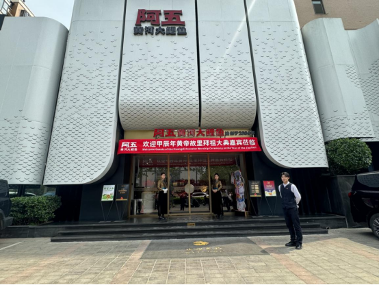 （配圖）尋根拜祖后，他們來阿五品新豫菜解鄉(xiāng)愁356