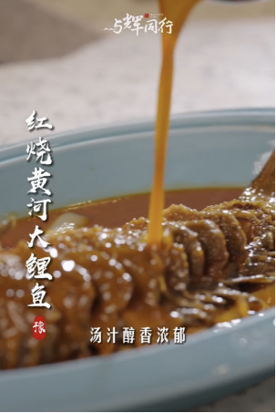 【配圖】“與輝同行”河南行，打卡阿五新豫菜(1)166