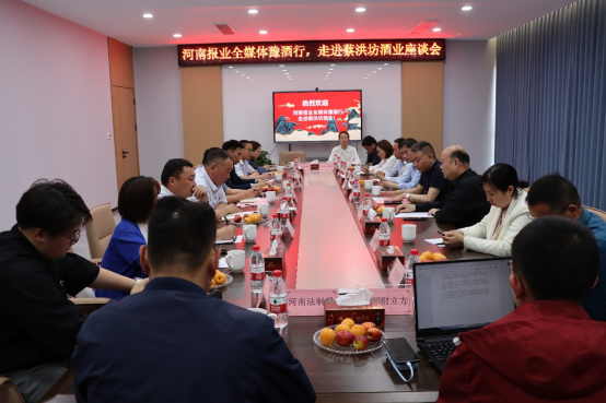 走進(jìn)蔡洪坊 探秘馥柔香——河南報業(yè)全媒體豫酒行走進(jìn)蔡洪坊酒業(yè)(4)2334