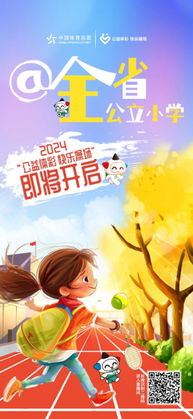 1_5月22日，2024年“公益體45