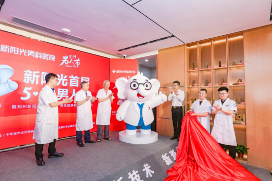 鄭州新陽光男科醫(yī)院品牌升級，發(fā)布卡通代言“象院長”161