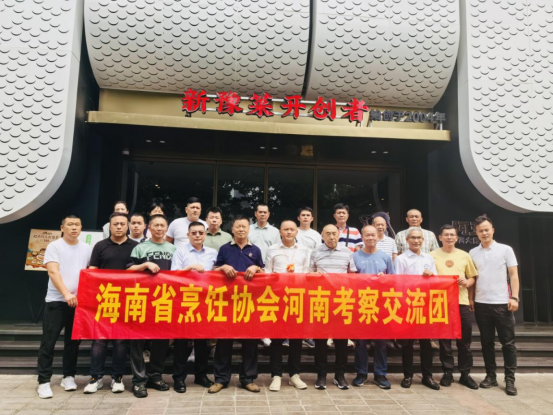 【新聞稿】海南烹飪協(xié)會參訪(配圖)1086