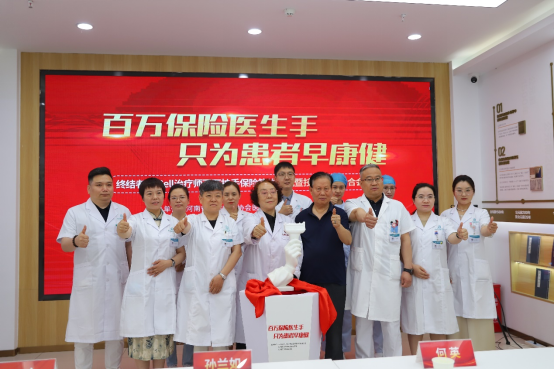 治療師雙手百萬(wàn)保險(xiǎn)線下活動(dòng)新聞稿184