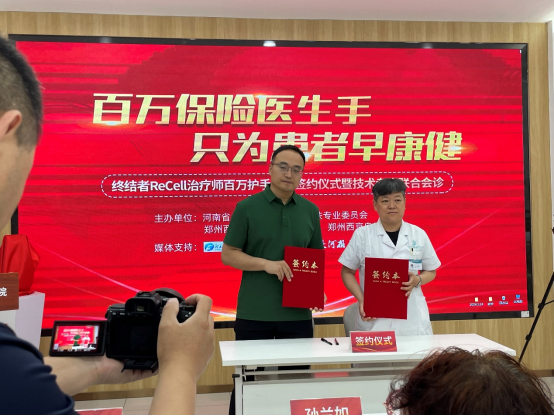 治療師雙手百萬(wàn)保險(xiǎn)線下活動(dòng)新聞稿371