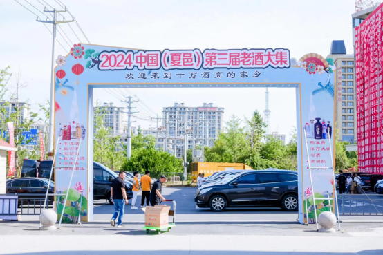 3天成交破5億元，為何夏邑能將老酒做成產(chǎn)業(yè)？129
